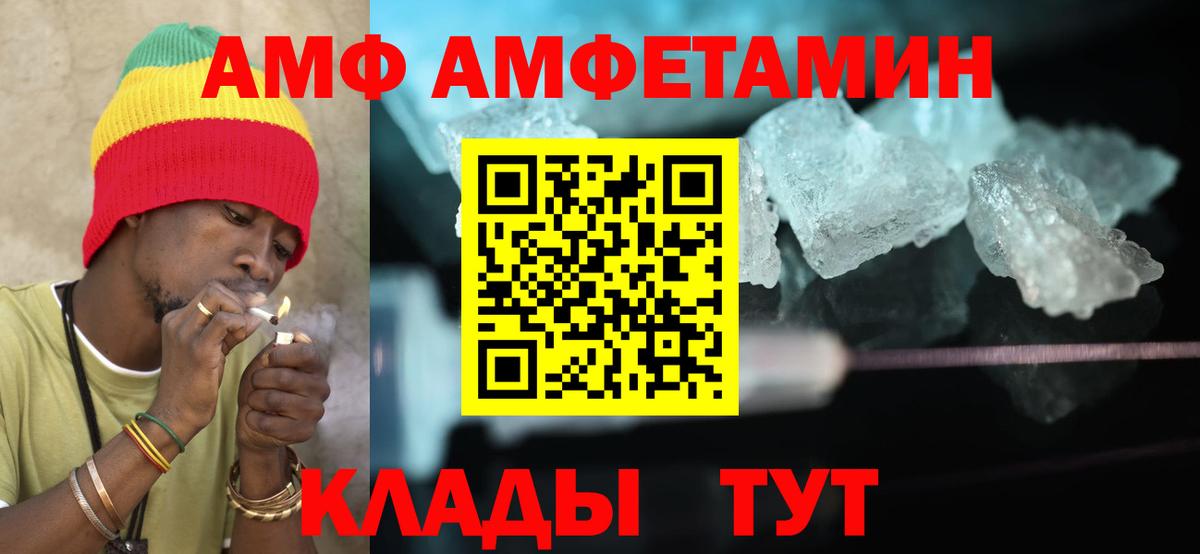 АМФЕТАМИН 97%  АМФЕТАМИН  мориарти состав  Вход с VPN  Светлоград 