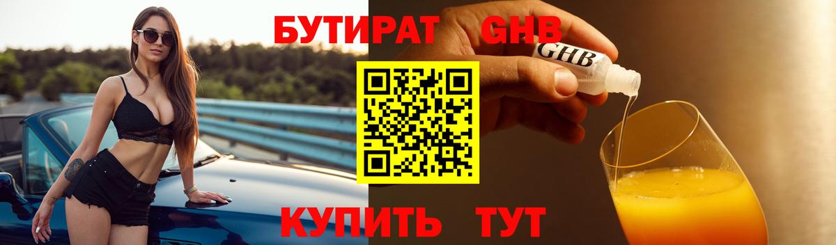 Светлоград  Бутират оксана  Бутират  Вход с VPN 