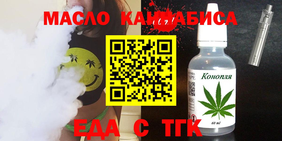 Светлоград  Печенье с ТГК конопля  Вход с VPN 