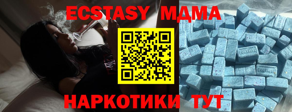 Светлоград  Ecstasy 280мг  Ecstasy 280 MDMA  Вход с VPN 