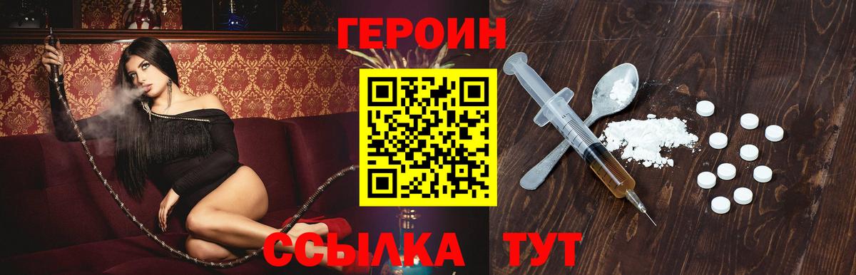 Светлоград  Героин Афган  Вход с VPN 