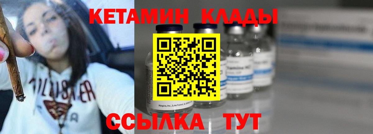 ссылка на мегу ССЫЛКА  Вход с VPN  Светлоград  Кетамин VHQ 