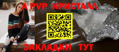 альфа пвп Бугуруслан