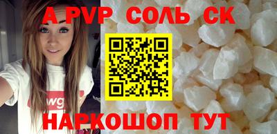 альфа пвп Бугуруслан