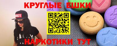 экстази Бузулук
