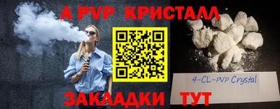 альфа пвп Бугуруслан
