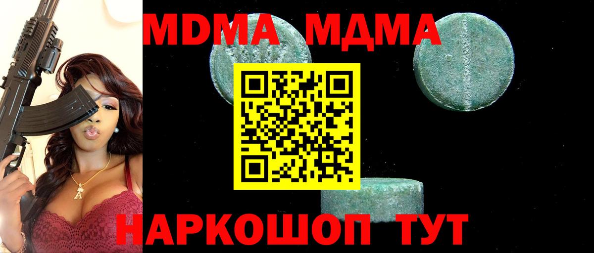 MDMA  МДМА crystal  Вход с VPN  Светлоград  MDMA Molly 