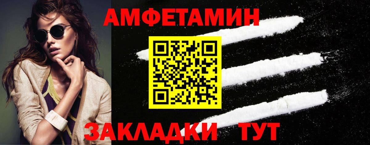 МЕТАМФЕТАМИН Декстрометамфетамин 99.9% Светлоград