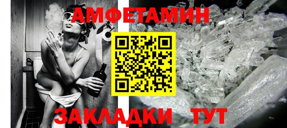 Светлоград  Первитин мет  МЕТАМФЕТАМИН  Вход с VPN 
