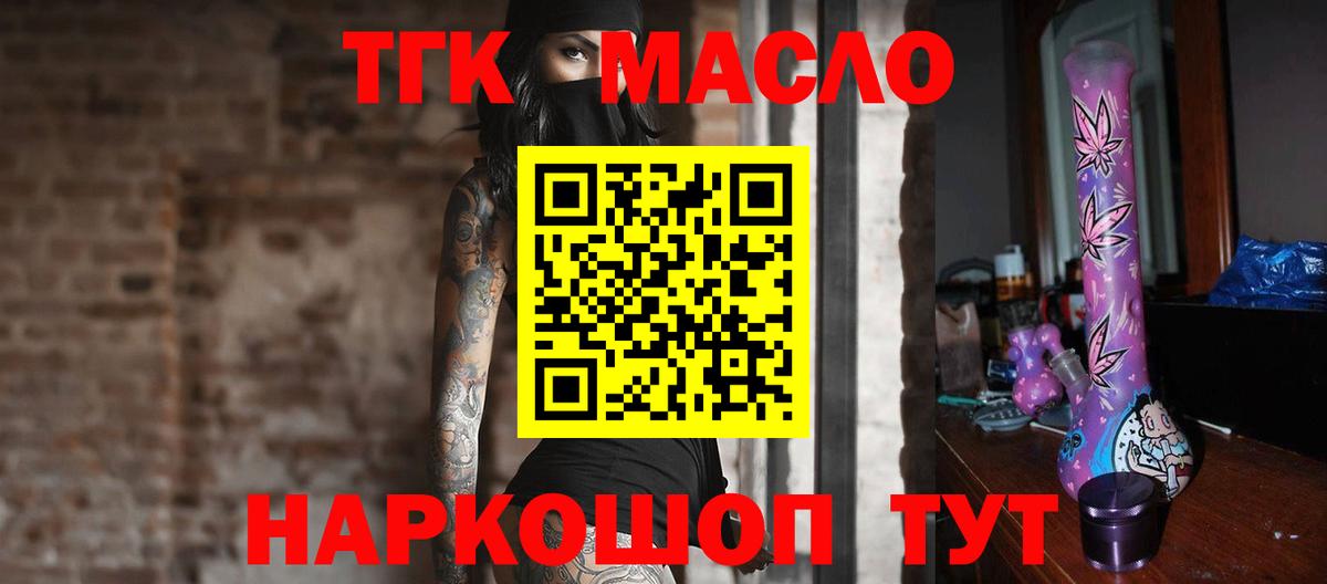 Дистиллят ТГК жижа Светлоград