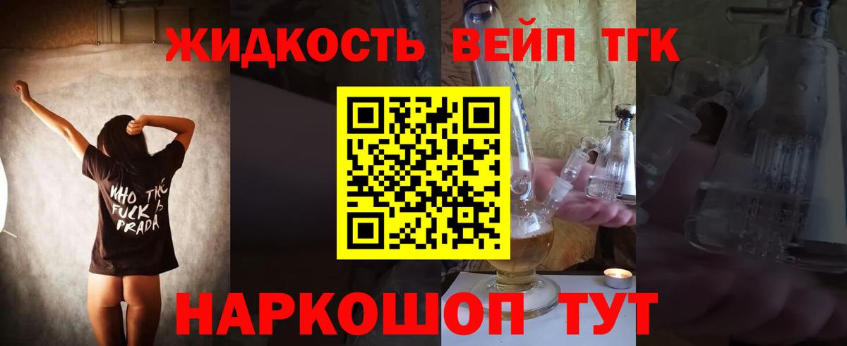 MEGA ONION  Дистиллят ТГК вейп с тгк  Вход с VPN  Светлоград 